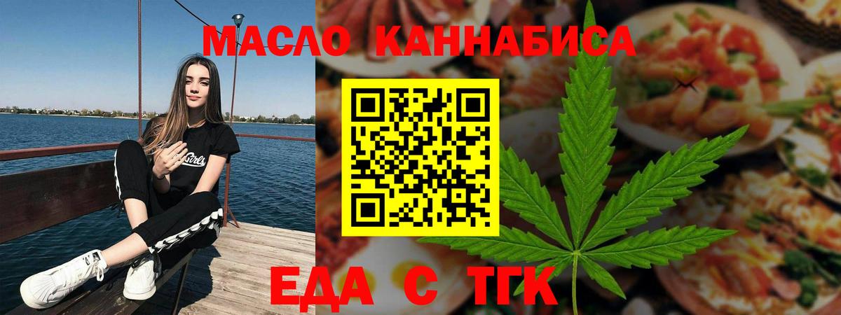 Печенье с ТГК марихуана  Вход с VPN  Красногорск 