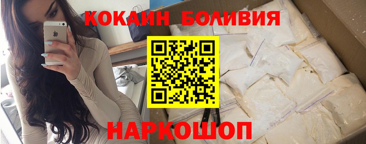 Cocaine VHQ  Вход с VPN  Красногорск  Кокаин  Кокаин Боливия 
