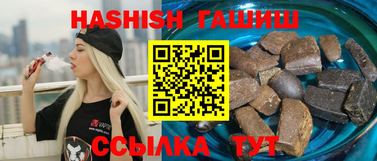 ГАШ индика сатива  наркошоп  Красногорск  Вход с VPN  Гашиш Cannabis 
