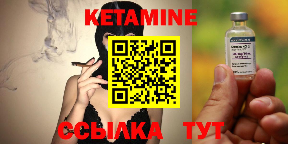 Кетамин ketamine Красногорск