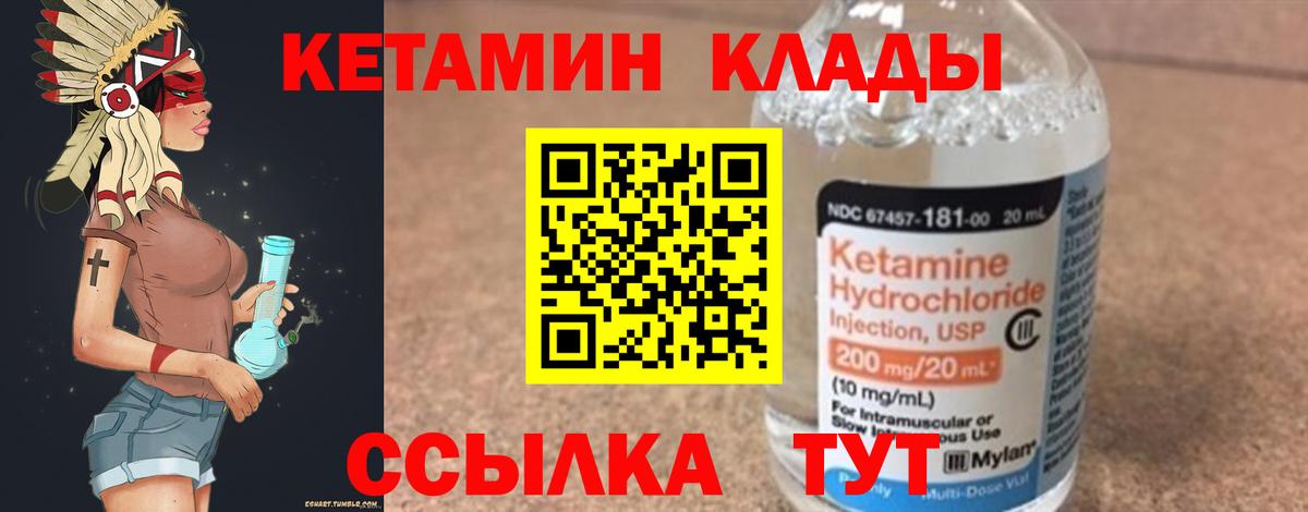 Красногорск  КЕТАМИН ketamine  КЕТАМИН VHQ  blacksprut как войти  Вход с VPN 