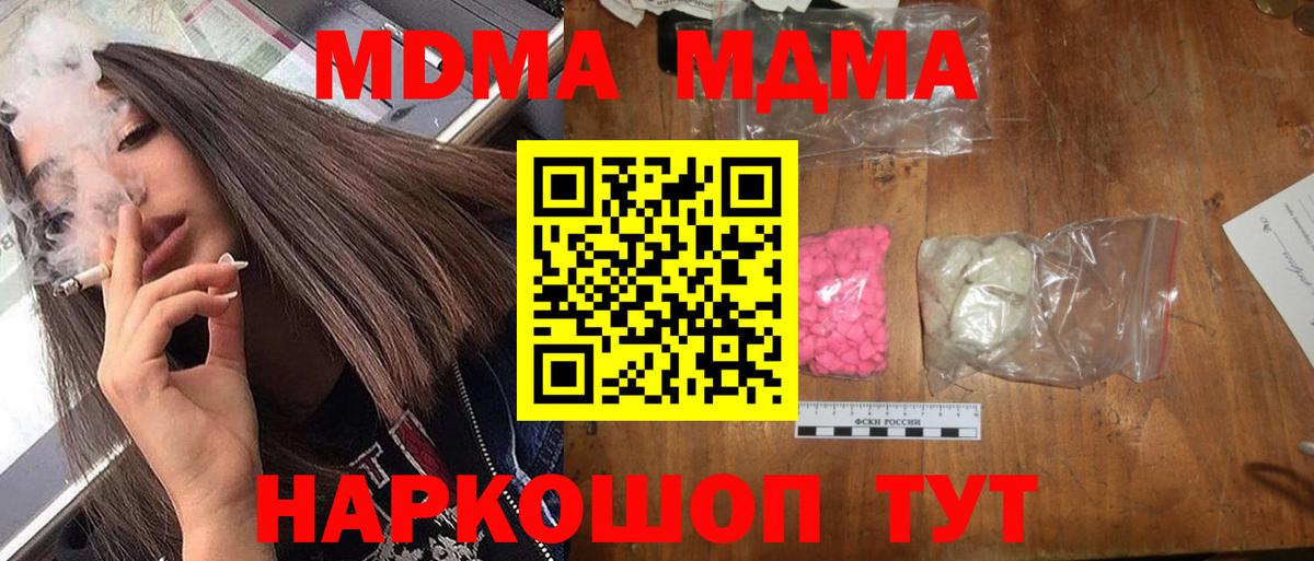 MDMA молли  MDMA молли  Вход с VPN  Красногорск 