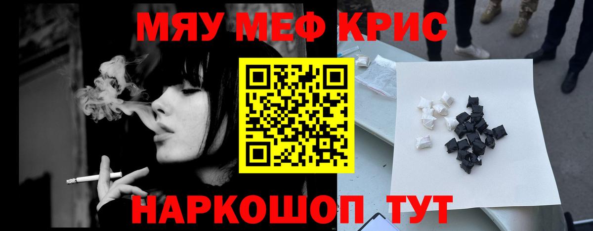 МЕФ мука Красногорск