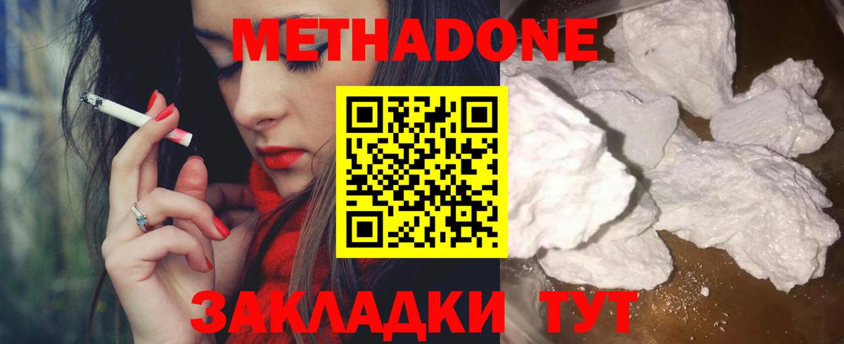 МЕТАДОН VHQ  МЕТАДОН белоснежный  omg маркетплейс  Красногорск  Вход с VPN 
