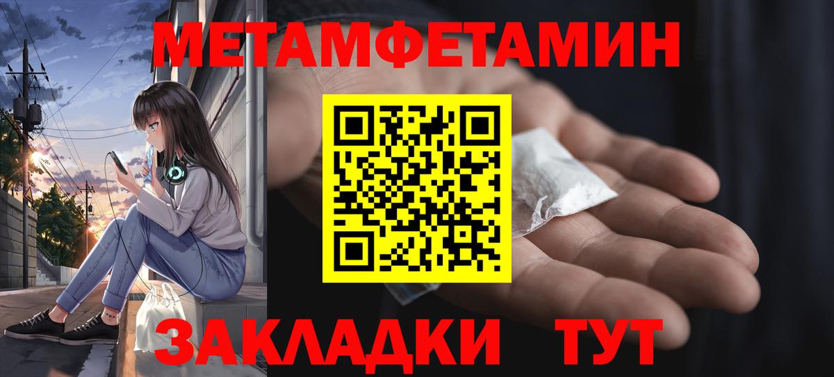 Первитин кристалл  Вход с VPN  Красногорск  Первитин кристалл 