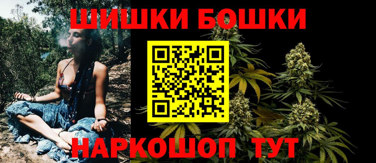Красногорск  Бошки Шишки гибрид  Конопля VHQ  Вход с VPN  Канабис гибрид 